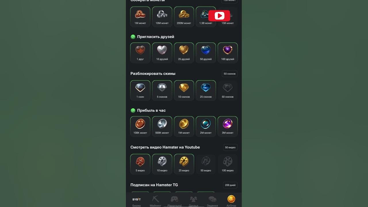 Достижение читерить плохо hamster. Достижение читерить плохо hamster