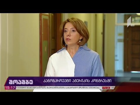 კანონპროექტი ამერიკის კონგრესში