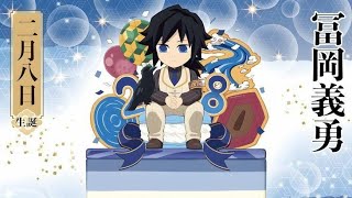 Giyu Tomioka//Last Resort (Happy birthday Giyu 💙🌊)