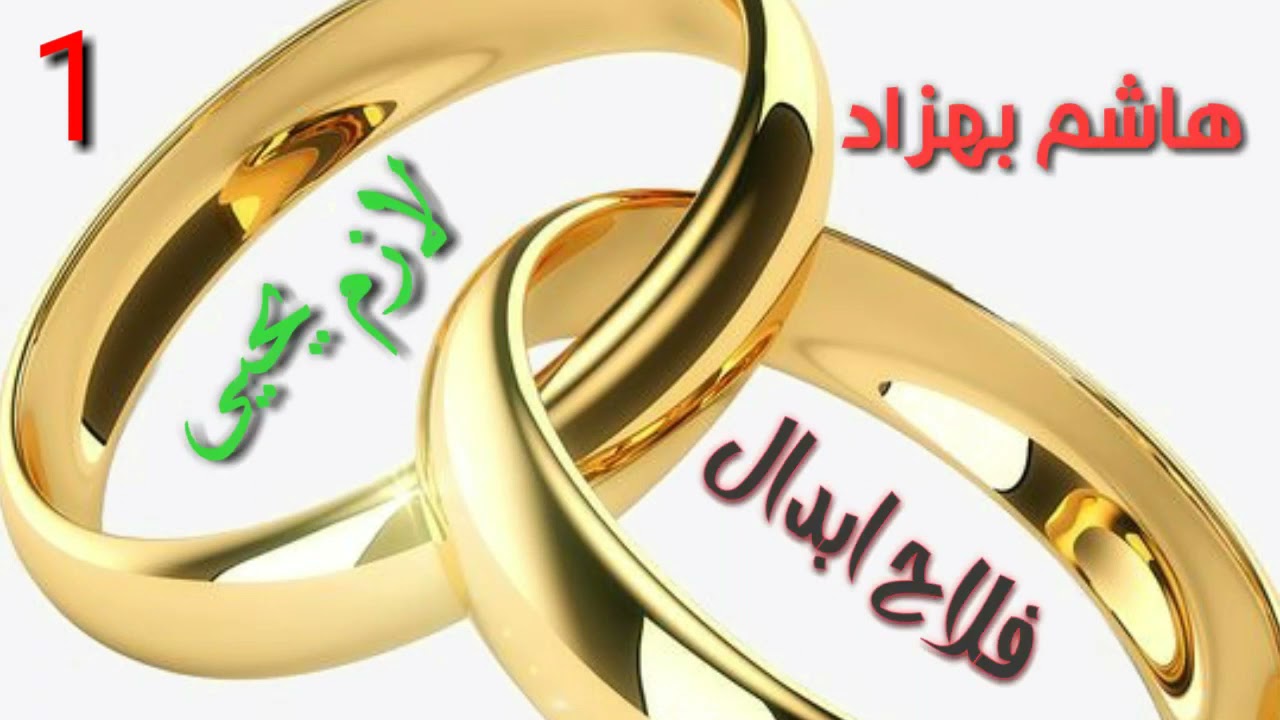اغاني تركماني تلعفري هاشم بهزاد/فلاح إبدال/لازم يحيى⚘⚘