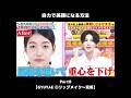 #shorts 【自力で美顔になる方法8】 GYUTAE③リップメイク～完成 #gyutae #ギュテ #中顔面 #メイク #ホンマでっか