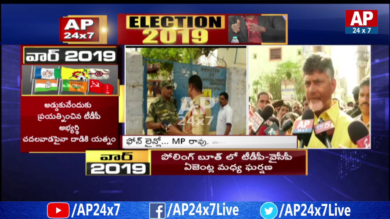 AP CM Chandrababu Naidu Writes Letter to EC Officer over EVMs Failure | AP24x7