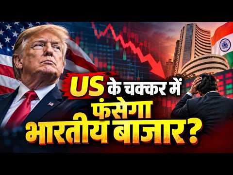 US Bond Yield 6% हुई तो टूटेगा Indian Stock Market? Prashant Jain ने क्यों दी Warning?