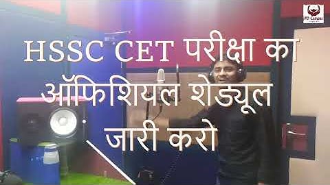 cet exam date official notice जारी करो