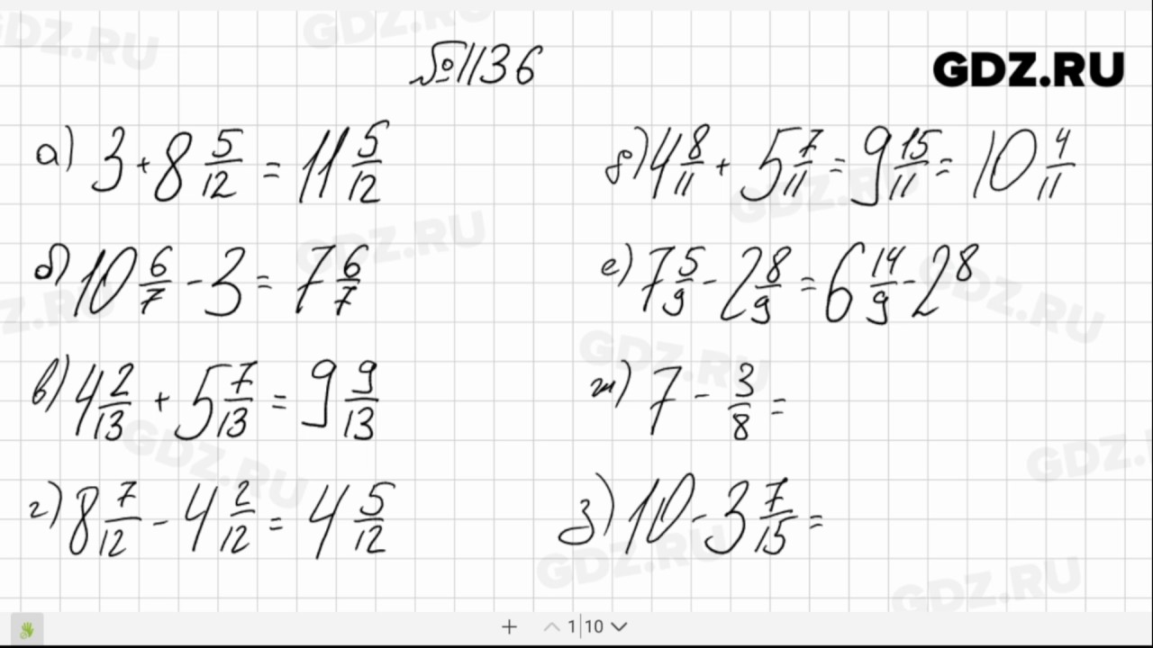 Математика 5 класс 1 часть 805