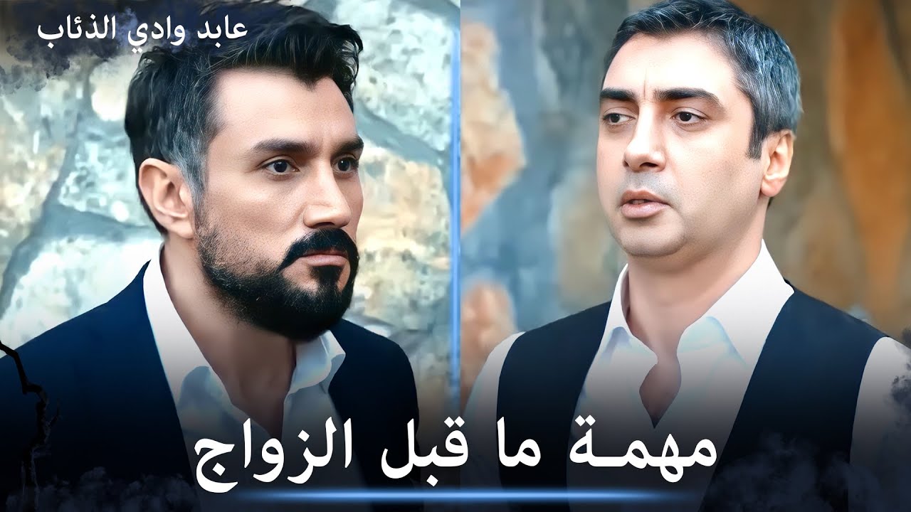 عابد ومراد ينهون مهمة خاصة ما قبل زواج مراد - مشاهد خاصة