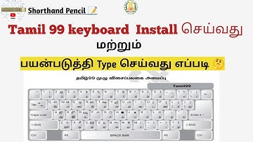 How to install Tamil 99 keyboard | Tamil 99 keyboard