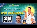 Basava Bhavageethegalu || Jukebox || Devotional Songs