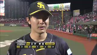 異色の転身で畜 ホークス・江川智晃選手ヒーローインタビュー ホークス