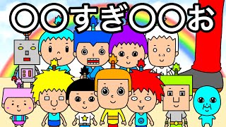 【アニメ】〇〇すぎ〇〇お