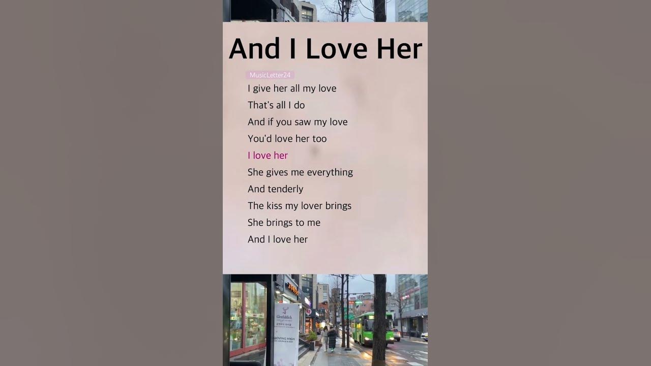 📦 And I Love Her | The Beatles