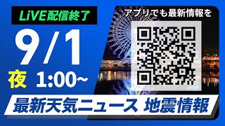 ウェザーニュースの配信のサムネイル画像