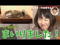 ペルソナBを愛する飯田有抄とLINN LP12のアナザーストーリー。「ようこそ禁断の世界へ」これからどうする! この先どうなる?