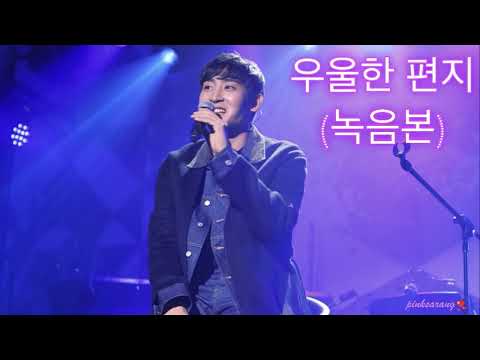 181223 단독 콘서트 ★기념일★ 첫콘 - 박재정 '우울한 편지'