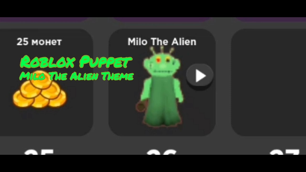 Puppet Milo Roblox Puppet |Milo The Alien Theme| 👽 (Survivor's Pass 11🏅) - YouTube