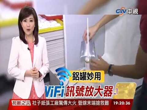 【中視獨家新聞】4G訊號微弱? 自製WiFi增強器有用? 20140917