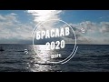 Браслав 2020 февраль