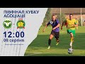 ⚽"Blago-Юність" (Верхня) vs "КАРПАТИ" (Болехів) 08.08.2021