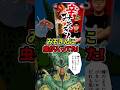 みそきんに虫が入ってた!日清の謝罪の仕方に被害者が不満!#ドラゴンボール #shorts #みそきん