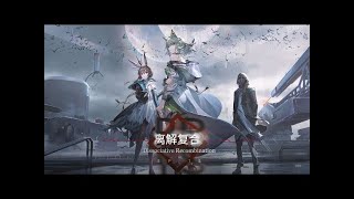 【Arknights】15-18 Adverse Environment AFK