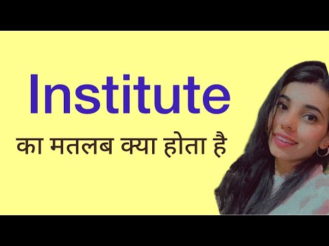 Institute meaning in hindi / institute ka matlab kya hota hai - YouTube