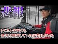 【時事ネタ】話題の横領事件について！