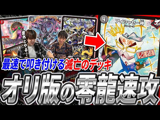 最強のチェンジ元が登場‼️3ターン旅路から始める超展開『赤緑旅路