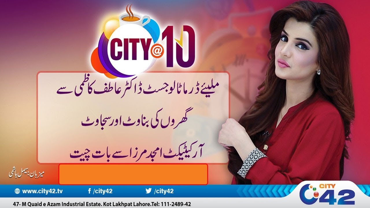 Exclusive Talk With Dr. Atif Kazmi " Dermatologist " | City @10 | 16 April 2019