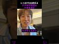 いつまで20歳だよ.テテの中国語にツボるホビ