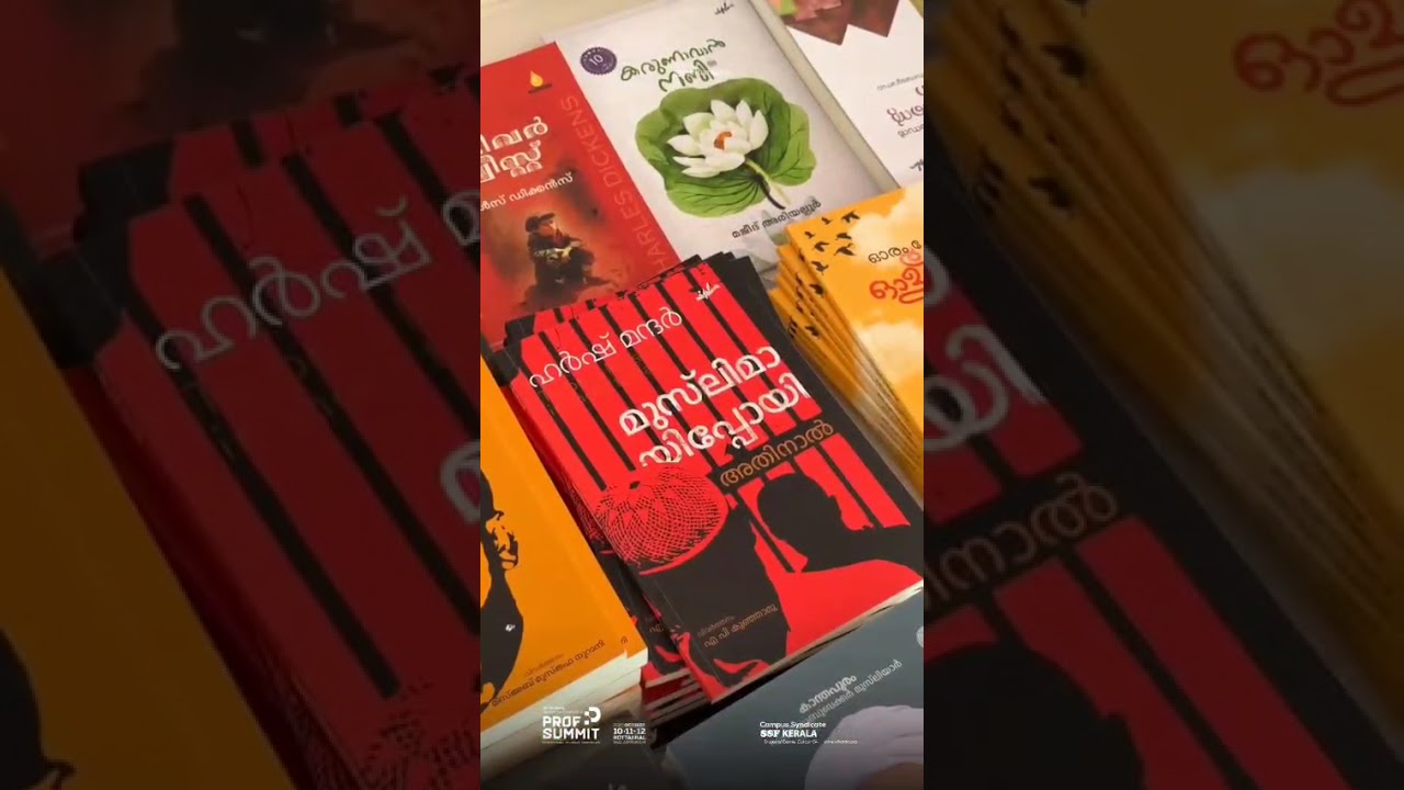 IPB Book Fair 📚 | Profsummit 2025 | SSF Kerala