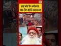 Asaram Bapu Surrender At Jodhpur Central Jail | High Court के आदेश के बाद जेल पहुंचे Asaram #shorts