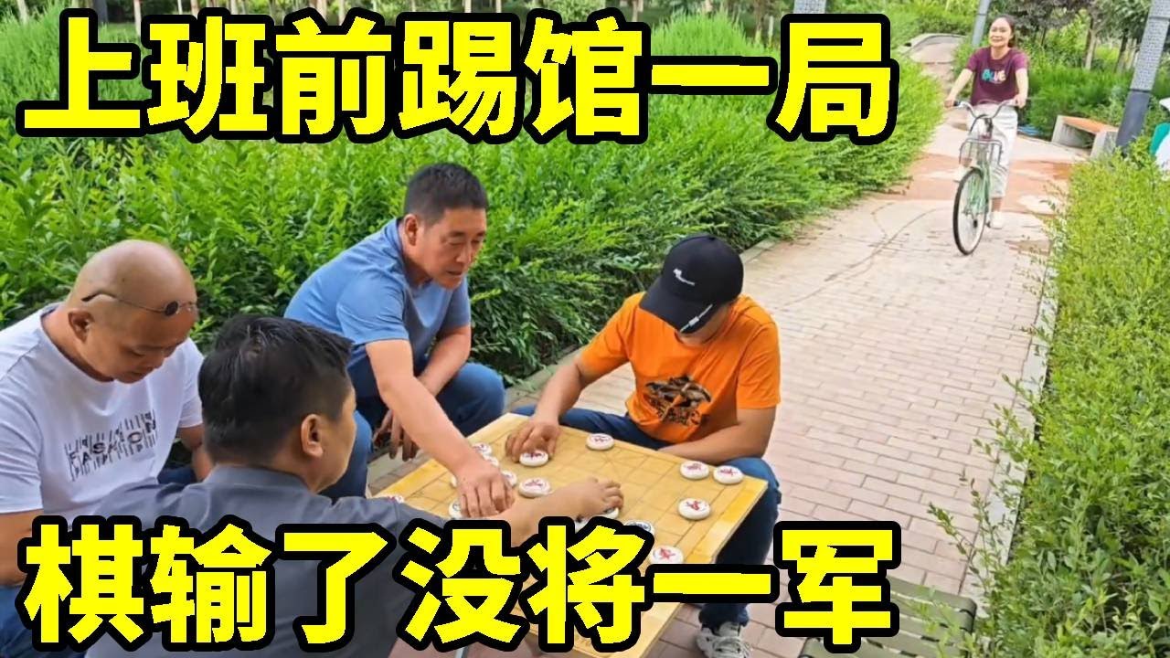 八妹街头踢馆，上班赶时间下一盘，结果帅哥棋输了都没有将一军【杨八妹爱下棋】