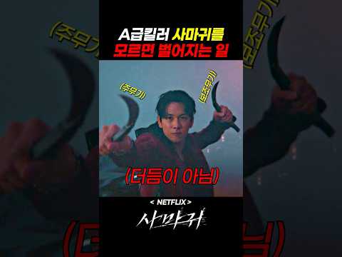 <strong>사마귀</strong> 이름을 까먹은 양동근의 최후 ㅋㅋㅋ