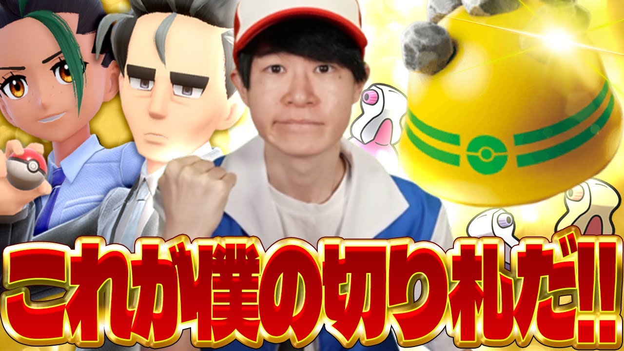 こす過ぎる戦法でジム攻略をする葉ｗｗｗ【ポケモンSV/葉ちゅべ/切り抜き】