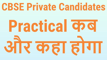 CBSE Class 10 & 12 Practical For CBSE Private Candidates - 7startech
