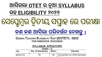 OTET 2022 NEW SYLLABUS, ELIGIBILITY,RELEASED|OTET NEW SYLLABUS 2022,