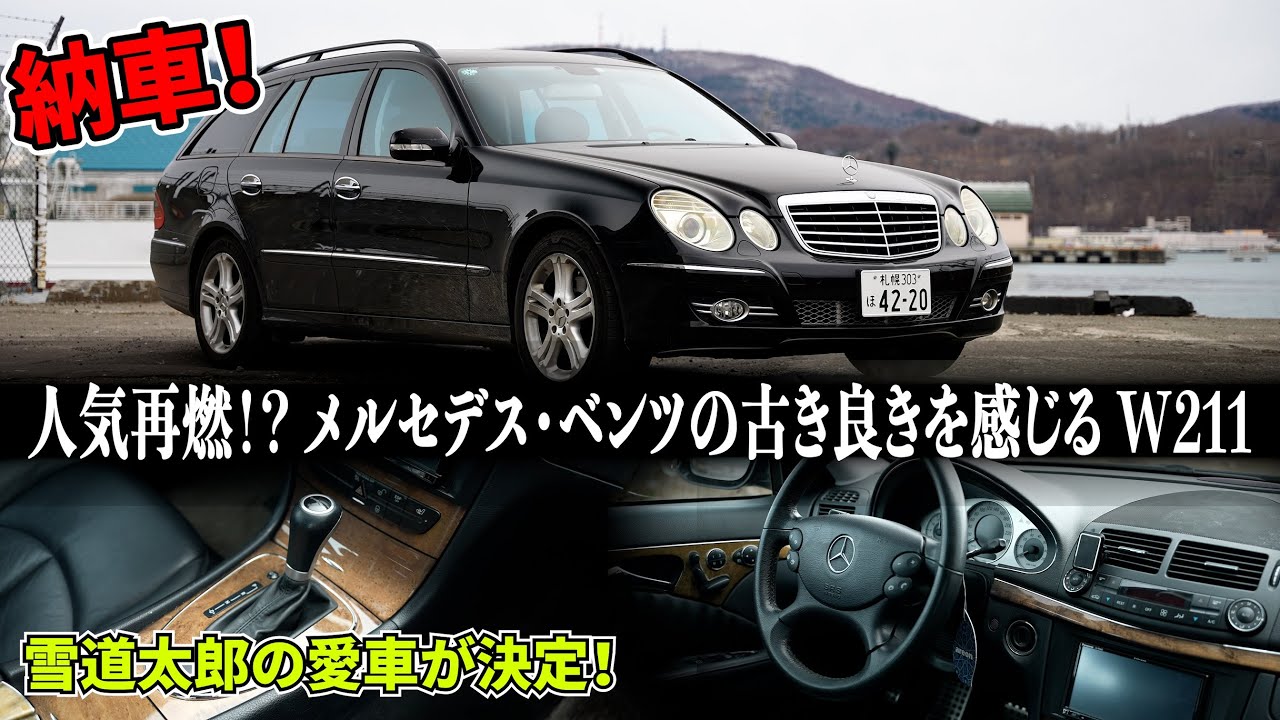 2026年最新Yahoo!オークション -ベンツ w211 eクラス(サスペンション