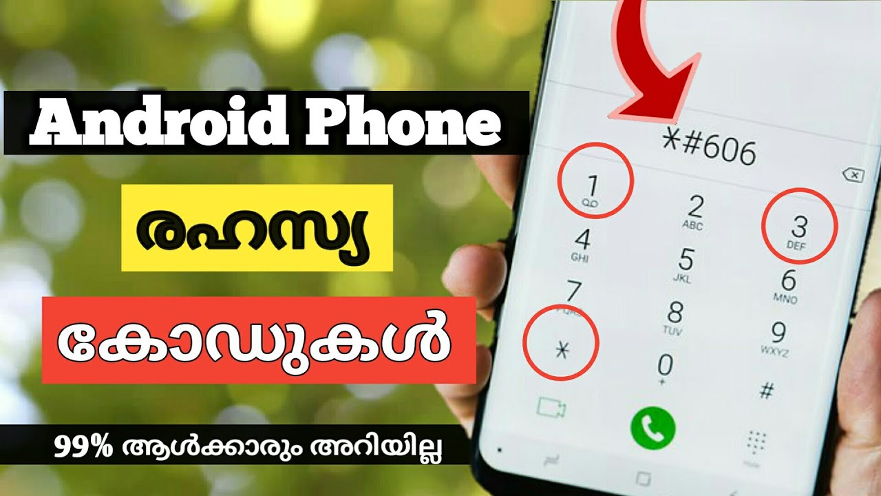 Android Secret Codes for All Mobiles In Malayalam
