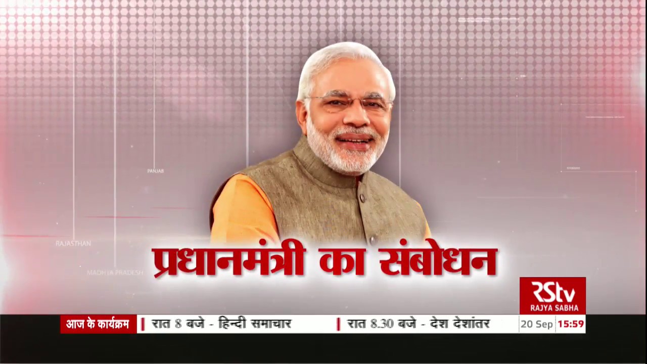 India on target to be USD 5 trillion economy by 2022, says PM Modi