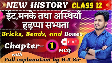 History Class 12 Chapter 1 MCQ | ईंट, मनके तथा अस्थियाँ : हड़प्पा सभ्यता Objective |NCERT History MCQ