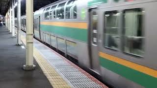 E231系1000番台ヤマU506編成+ヤマU51編成藤沢駅発車