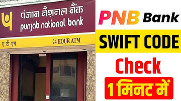Punjab National Bank Swift Code Check | How To Check Punjab National Bank Swift Code | Swift Code