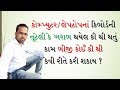 HOW TO CHANGE COMPUTER KEYBOARD KEY FUNCTION[REMAPING][GUJARATI] LAKUM DIPAK