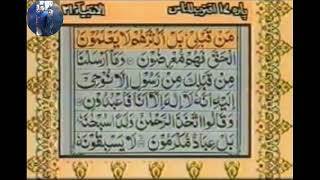 Surah Al Anbiya With Urdu / Hindi Translation  - Sheikh Abdur Rahman Al-Sudais and Saud Al-Shuraim