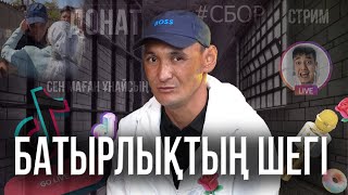 видео: Сотталғаныма сенбедім... | Мурат Абдилда картинка: Сотталғаныма сенбедім... | Мурат Абдилда