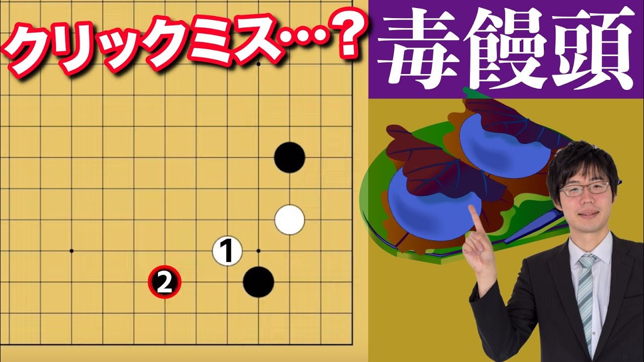 Go Lesson] A trick that's back in the spotlight! We call it the