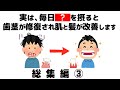 人に教えたくなる健康に関する雑学【総集編③】