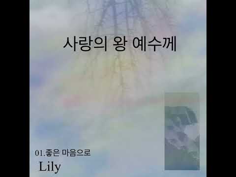 [Official Audio] 김태훈(Taehoon kim) - 좋은 마음으로 (Faith)