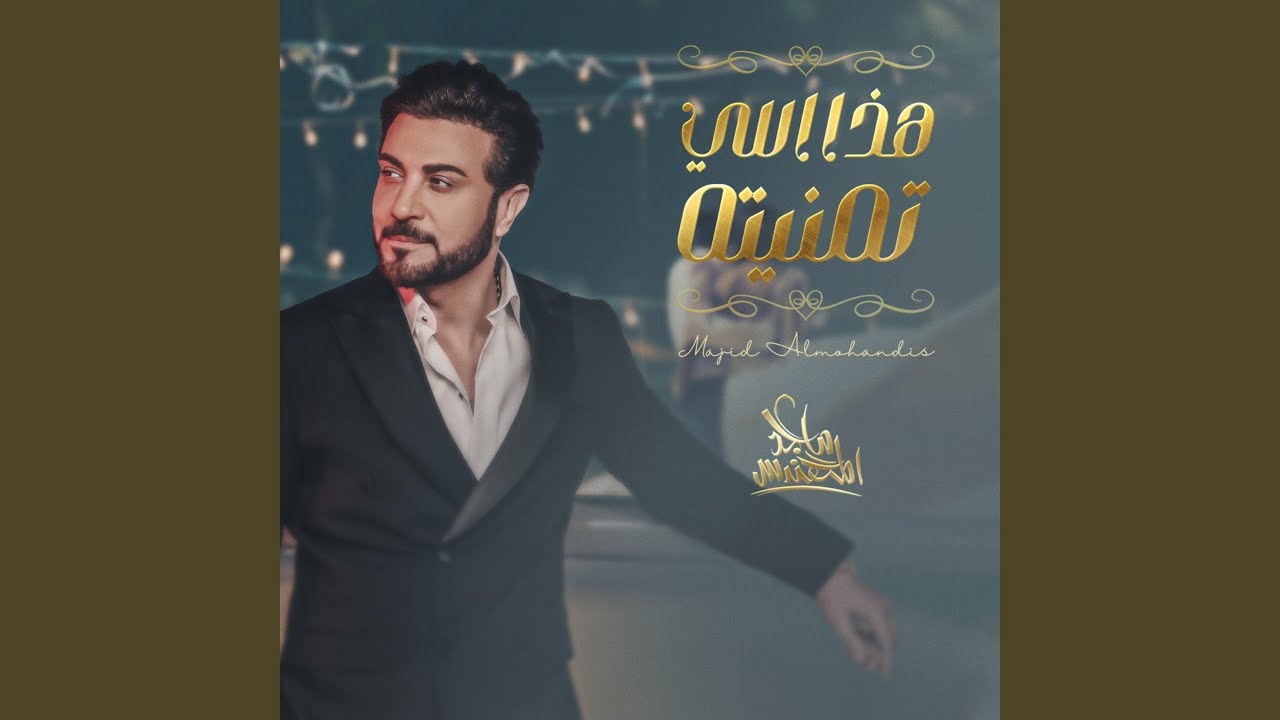 هذا اللي تمنيته