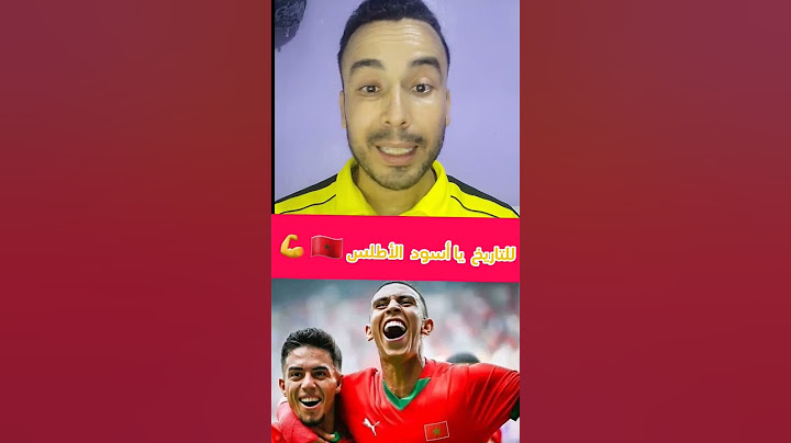 المنتخب المغربي إلى نصف نهاية الأولمبياد  #olmpics #football #المغرب